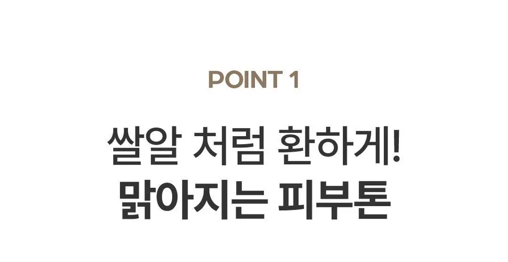 [글로벌1위/리뉴얼] 아임프롬 라이스 토너 150ml 상세페이지 9